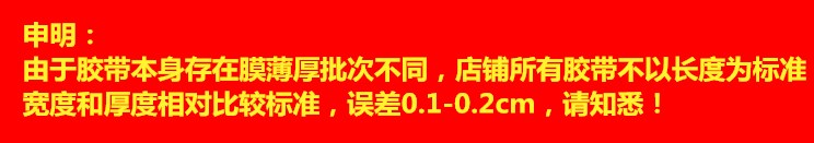 Scotch băng vận chuyển niêm phong băng dày 4,5cm bao bì niêm phong băng keo niêm phong đặc biệt