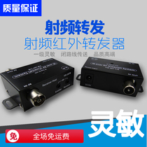 Set-top box closed circuit radio frequency device receives infrared transponder high-definition LCD TV machine DVD Echo Converter