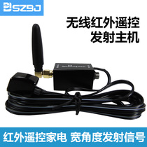 TV IR Wireless Accessories Infrared Remote Control Launch Host Extender Connecting Wire Signal Sensitive