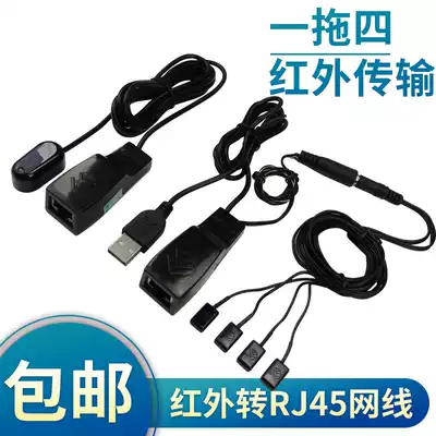 The infrared signal of the machine box is extended to rg45 single network route transmission is clear and distortion-free.