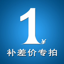 A special film for the difference in the cost of shipping