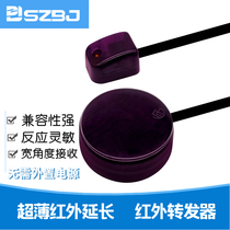 Home appliance set-top box universal high-power infrared remote control transponder without USB powered receiving signal extension cord