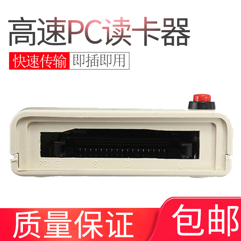 Straight read PC old Mercedes Benz Card ARD Industry 68 holes PCMCIA turn USB2 0 speed memory card reader-Taobao