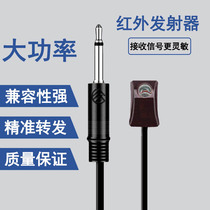 High power infrared transmitter smart home LCD TV set-top box IR remote control sensitivity without delay anti-interference