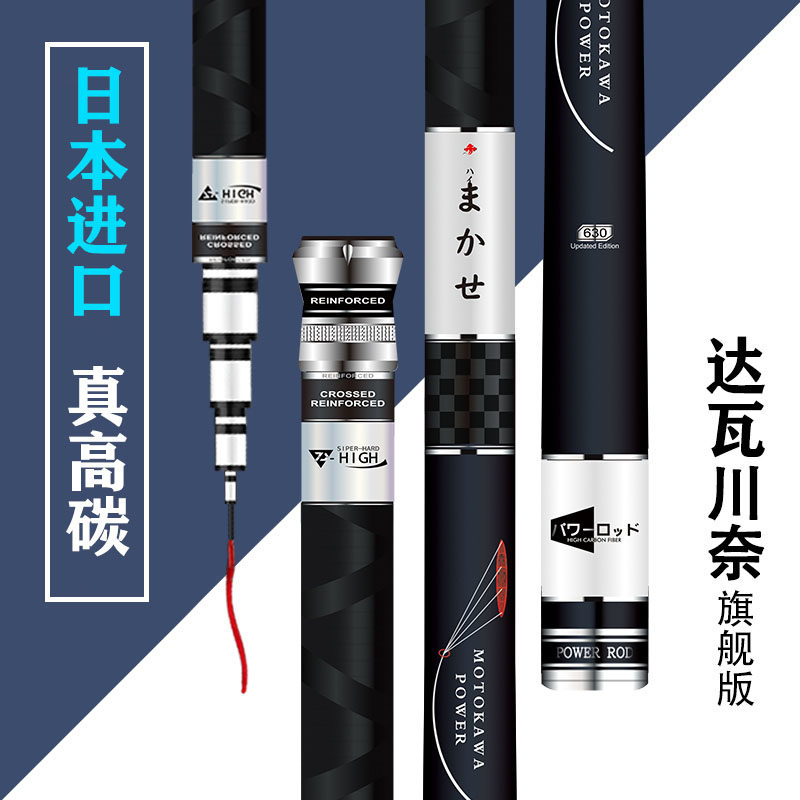 Japan's original highcarbon original carp rod hand rod 19adjust 28