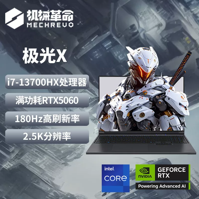 Механическая Революция Jiaolong 16Pro 2025 Aurora X Wing Dragon Yaoshi Gaming Notebook 5060/5070 ноутбук