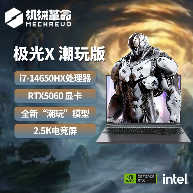 Механическая Революция Jiaolong 16Pro 2025 Aurora X Wing Dragon Yaoshi Gaming Notebook 5060/5070 ноутбук
