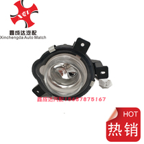 FAW Hongta Jiefang Truck Light Card Bulling 3 Generation Micro Card Gold Bell Front Anti-Fog Light Front Barber Light Assembly