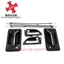 Sinotruk HOWO light truck new commander-in-chief Harman door pull handle inside the door lock