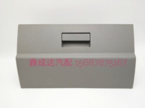 FAW Hongta Jiefang Baping 3th generation BALINGV5 generation Workbench glove box storage tool box original factory