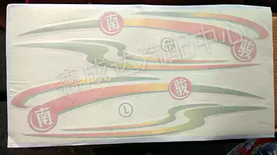 Original Nanjun Yinju Hongyun 2013 Nanjun Ruikang Door Color Bar Door Sticker 72cm long