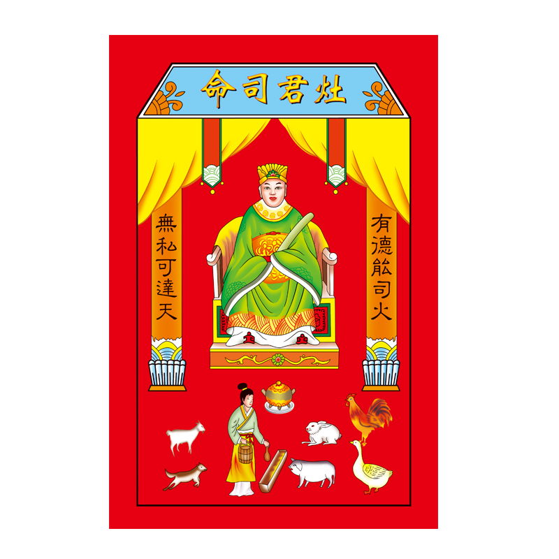 Kitchen Stove God Like Kitchen Stove God Statue of Kitchen Stove God like Kitchen Stove God Painting Foci of the Ceramics Buddha Statue of the Land Lord of the Year