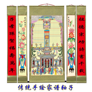 手工卷轴年画手绘老祖宗家谱挂画布料家堂轴子老式族谱宗谱图
