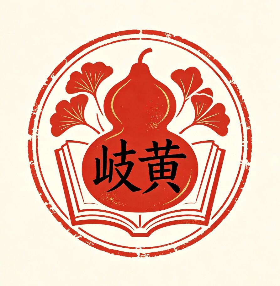 岐黄教育的LOGO