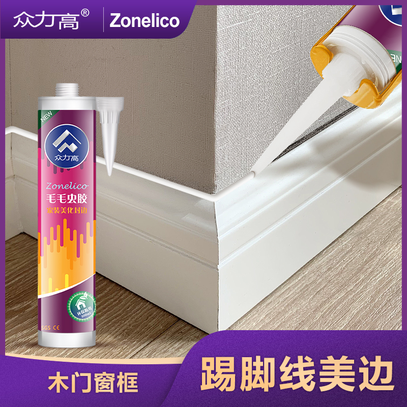 Zhongli high beauty glue Glass wall cloth skirting edge edge banding Household kitchen waterproof and mildew-proof beauty edge glue gray