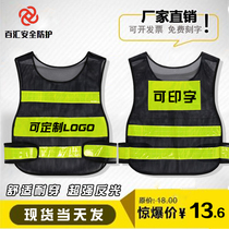 Traffic reflective vest mesh breathable safety vest sanitation building logistics construction person black fluorescent clothing printing