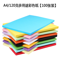 A4 color voucher paper light blue voucher paper 120g thickened light green colored cardboard thickened handmade material origami