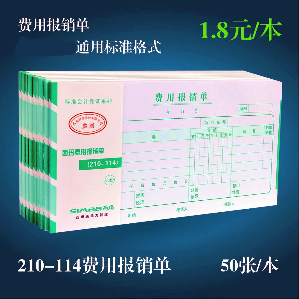 Sima Form Fees Approval Single Claim Single Note 210-114 Expense Reimbursement Single SS030308