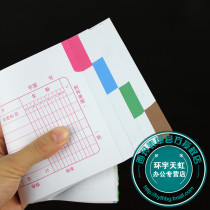 SS011110 Sima Collection Voucher (210-114) Handwritten bookkeeping voucher