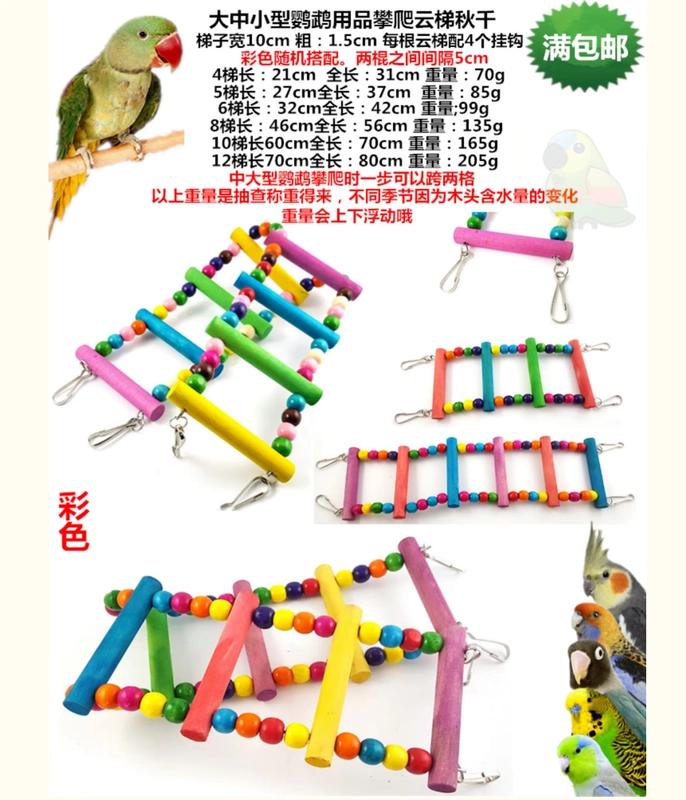 Parrot swing thang treo cầu thang cung cấp trạm cắn cắn Xuanfeng chim molar leo lên trạm lồng chim đồ chơi - Chim & Chăm sóc chim Supplies