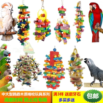 Parrot toy solid wood nibbling beak building block string climbing medium large gray parrot macadamaro bird cage station bird supplies