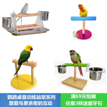 Parrot desktop stand training equipment tiger skin peony small sun Xuanfeng bird stand stand bar training Bird supplies toys