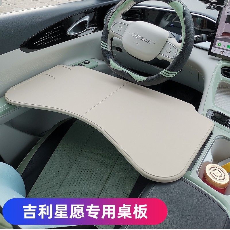 2025 Автомобиль Geely Xingwan car Small Desk Board Автомобильный складной стол Бортовой компьютерный стол модификация автомобильного офисного рабочего стола