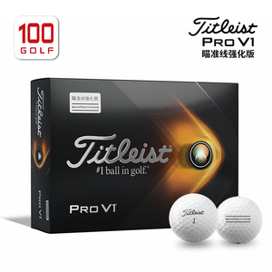 Titleist高尔夫球21全新Pro V1x四层球职业比赛球团购可定制LOGO