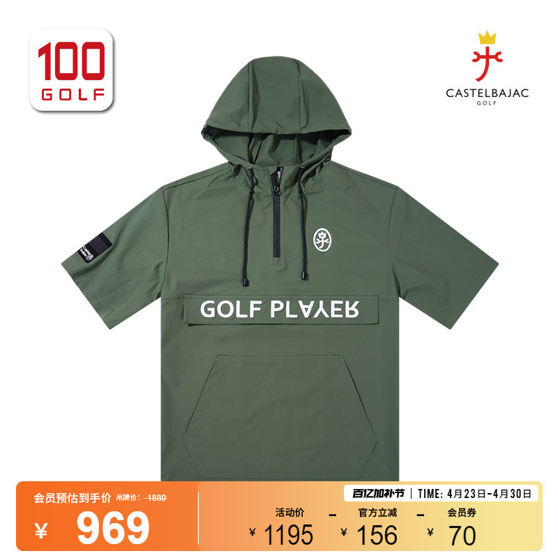 Castelbajac (C Brand) Golf Men's Short-Sleeved Summer Lightweight Sun Protection Hooded Woven Sweatshirt