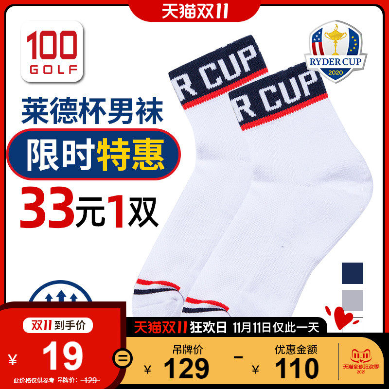 RyderCup Ryde Cup Golf Socks Men's Professional Golf Sports Socks Mid-waist Foot Thick Non-slip Socks
