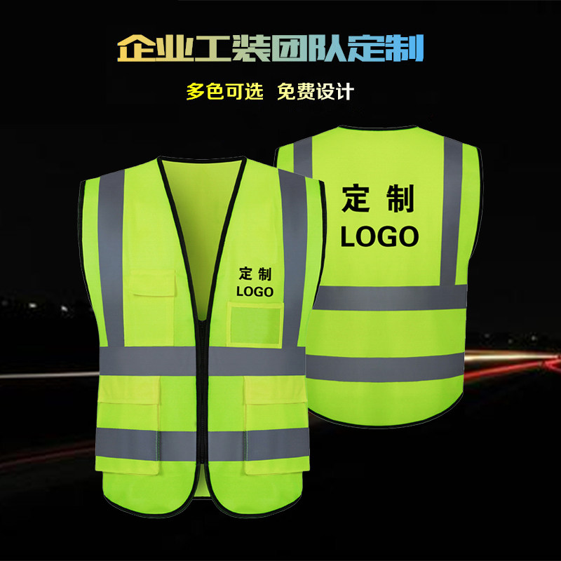 Customize the reflective waistcoat traffic safety suit Tour anti-ride fluorescent vest construction ground ring guard to be able to print words