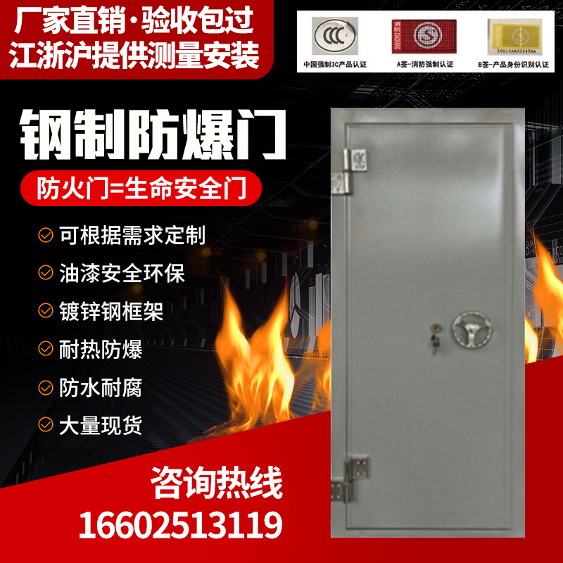 Steel Fireproof and Explosion-proof Door Factory Direct Selling Chemical Plant Boiler Explosion Venting Door Steel Fire Door Custom Airtight Door