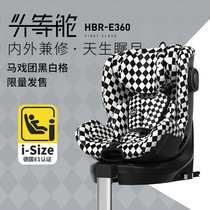 HBR Tiger Bell E360 child safety seat baby infant car 0-4-12 years old 360-degree rotation isize