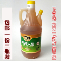 A 3 bottle of Wantong rice vinegar Xu State special rice vinegar grain brewing edible vinegar Hengshun Wantong pure rice vinegar