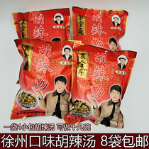 (8 bags)Xuzhou style spicy soup Salty soup rich snacks Yuan Jincun Hu spicy soup powder produced in Cao County Shandong Province