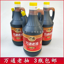 Wan Tong Old Pumping Soy Sauce Brewing Edible Soy Sauce Vinegar Condiment Xuzhou Special production Wantong Soybean Red soy sauce