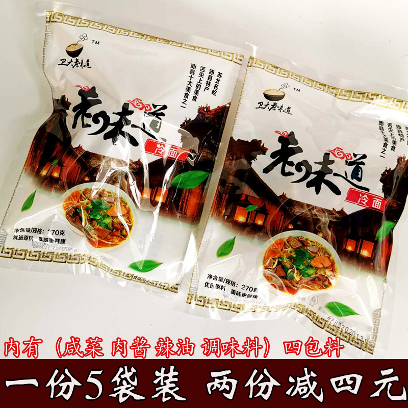 (one piece) Xuzhou Special Property Peter County Cold Noodles, Old Taste Cold Noodle and Cold Noodles, Cold Noodles, Guangdong-Electric Line noodles