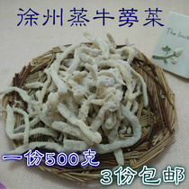 Xuzhou specialty Fengxian specialty steamed burdock steamed burdock fried egg fried bag handmade steamed vegetables 3 parts