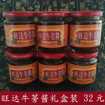 Xuzhou specialty authentic Wangda burdock sauce Spicy dishes Breakfast rice noodle sauce Gift box special price