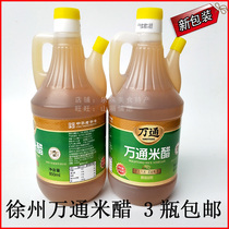Xuzhou Chinas time-honored brand Wantong rice vinegar Brewing rice vinegar Edible pure rice vinegar 800ml Xuzhou rice vinegar 