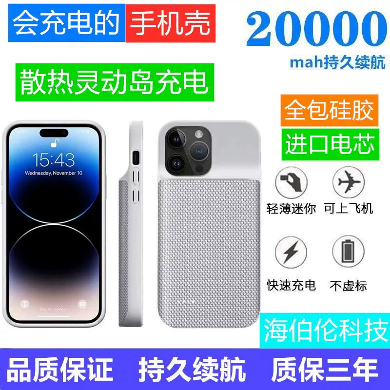 Apple, iPhone14, совместимый iPhone14 Pro, аккумулятор, источник питания для зарядки, 14promax, 14plus