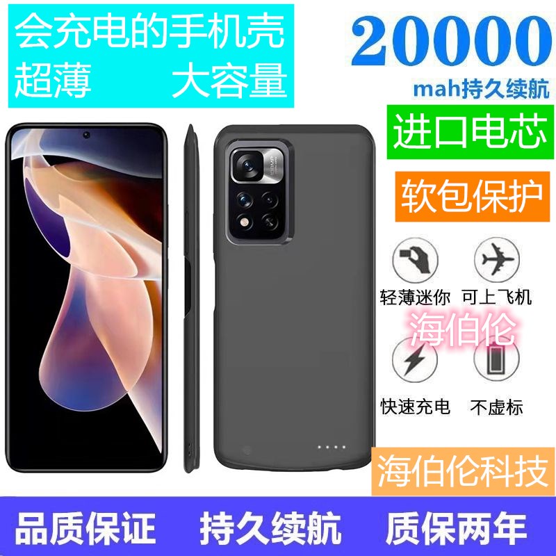 Suitable for red rice note11 11pro back clip type battery Redmi note10PRO wireless fast mobile charging source