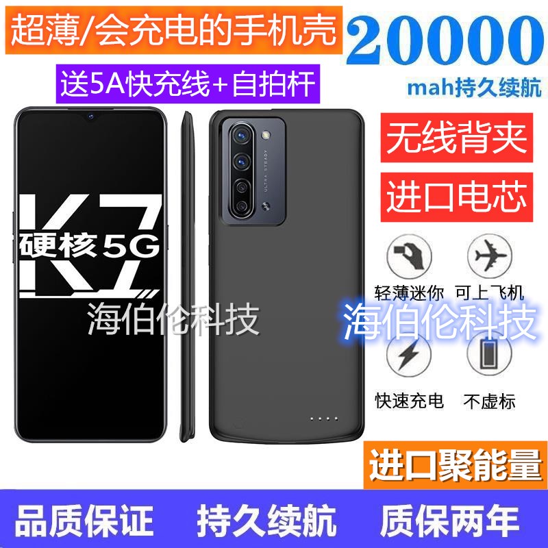 oppoK7x back clip mobile charging K5 mobile phone protection shell K3 wireless battery K1 special action power supply 20000 mAh