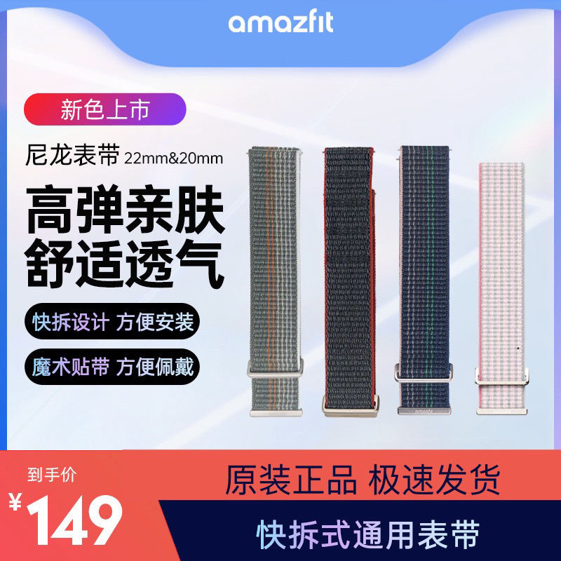 Huami Amazfit Original Nylon Strap 22mm Universal Balance/Gtr4/3/Cheetahpro Huami Amazfit Original Nylon Strap 22mm Universal Balance/Gtr4/3/Cheetahpro