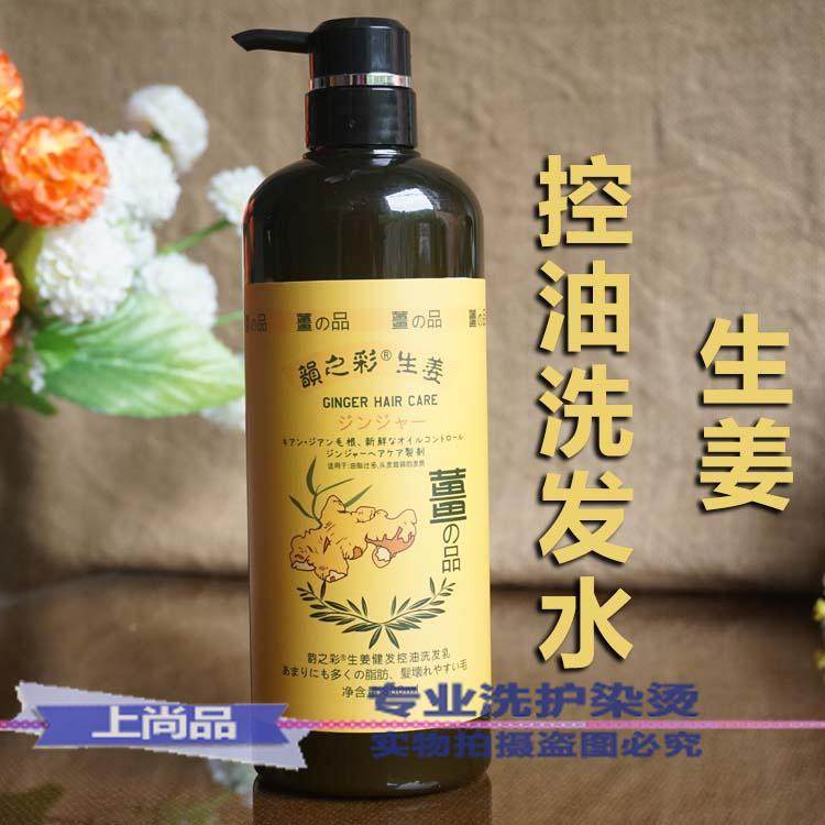  Rhyme Old Ginger Shampoo Soft Gold Hydrotherapy Hair Care Hair Color Fresh Ginger Royal Gold Milk Cream