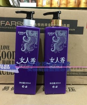  French woman fragrant clear and controlled oil shampoo Shampoo Wholesale Silk Slip Hair Cream Gold Cream Cream