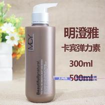 Clear and clear Jacobin moisturizing smooth and styled repair elastic vegan styling paste hair spring vegetarian wool roll