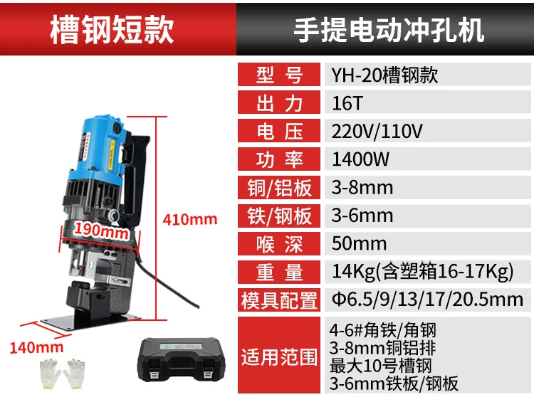 Máy đục lỗ thủy lực điện cầm tay góc sắt kênh thép máy đục lỗ thép góc nhỏ thép không gỉ quang điện mở hiện vật máy chấn thủy lực mini máy chấn thủy lực komatsu