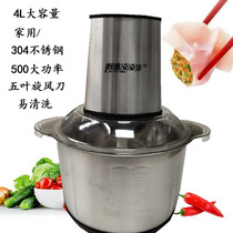Commercial 4L stainless steel meat grinder household multi-purpose electric chop stuffing small pepper garlic shredded food container