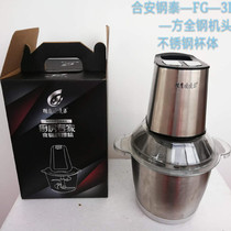 Falcon Ling Lingqi meat grinder household electric stainless steel dumpling stuffing shredded vegetables mixing chili baby supplementary food cooking machine